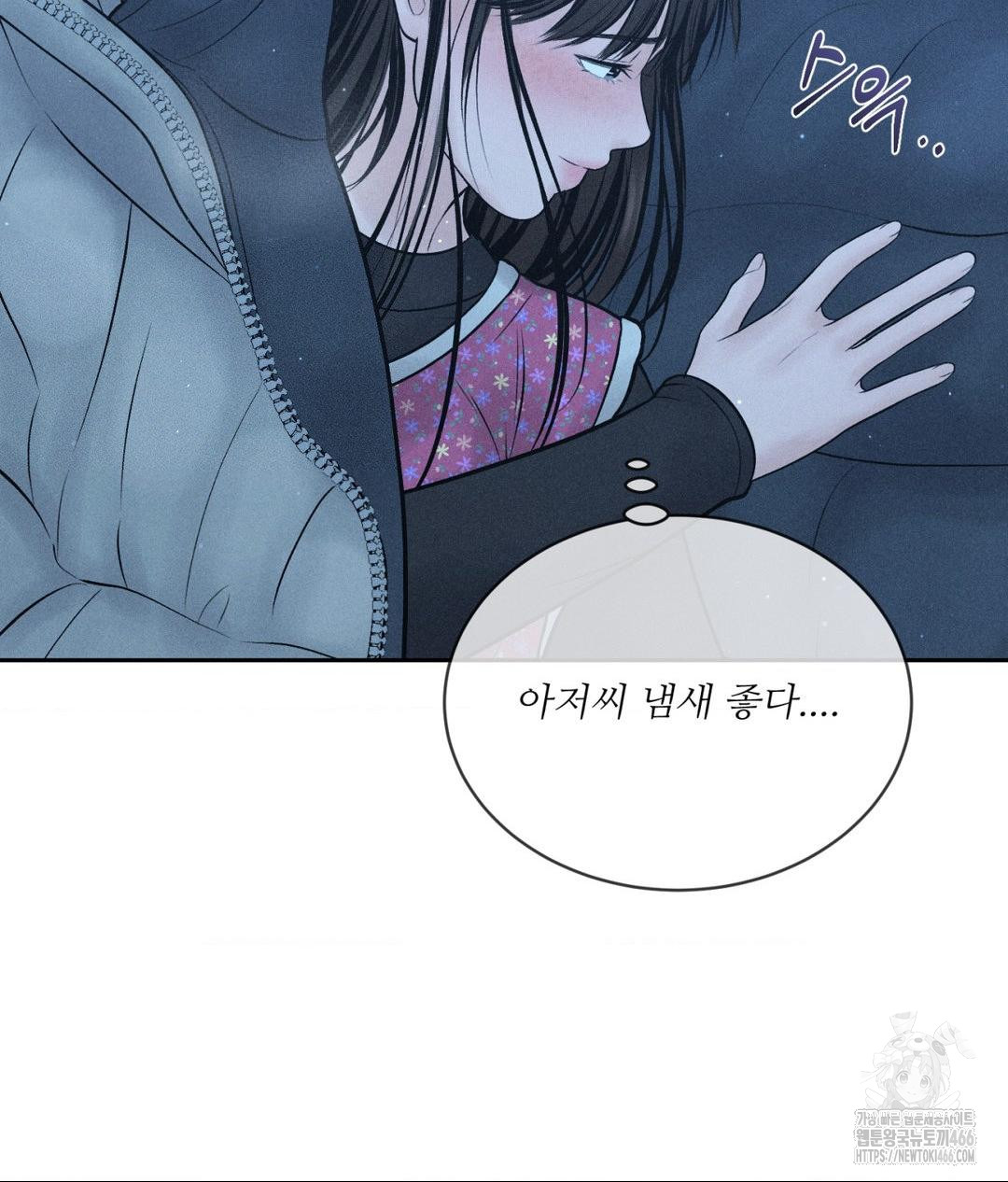 Payment for the Ride Raw - Chapter 11 - photo - 85
