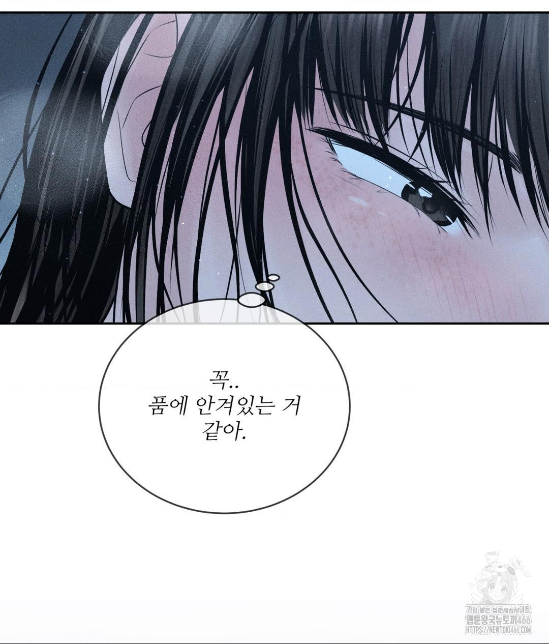 Payment for the Ride Raw - Chapter 11 - photo - 86