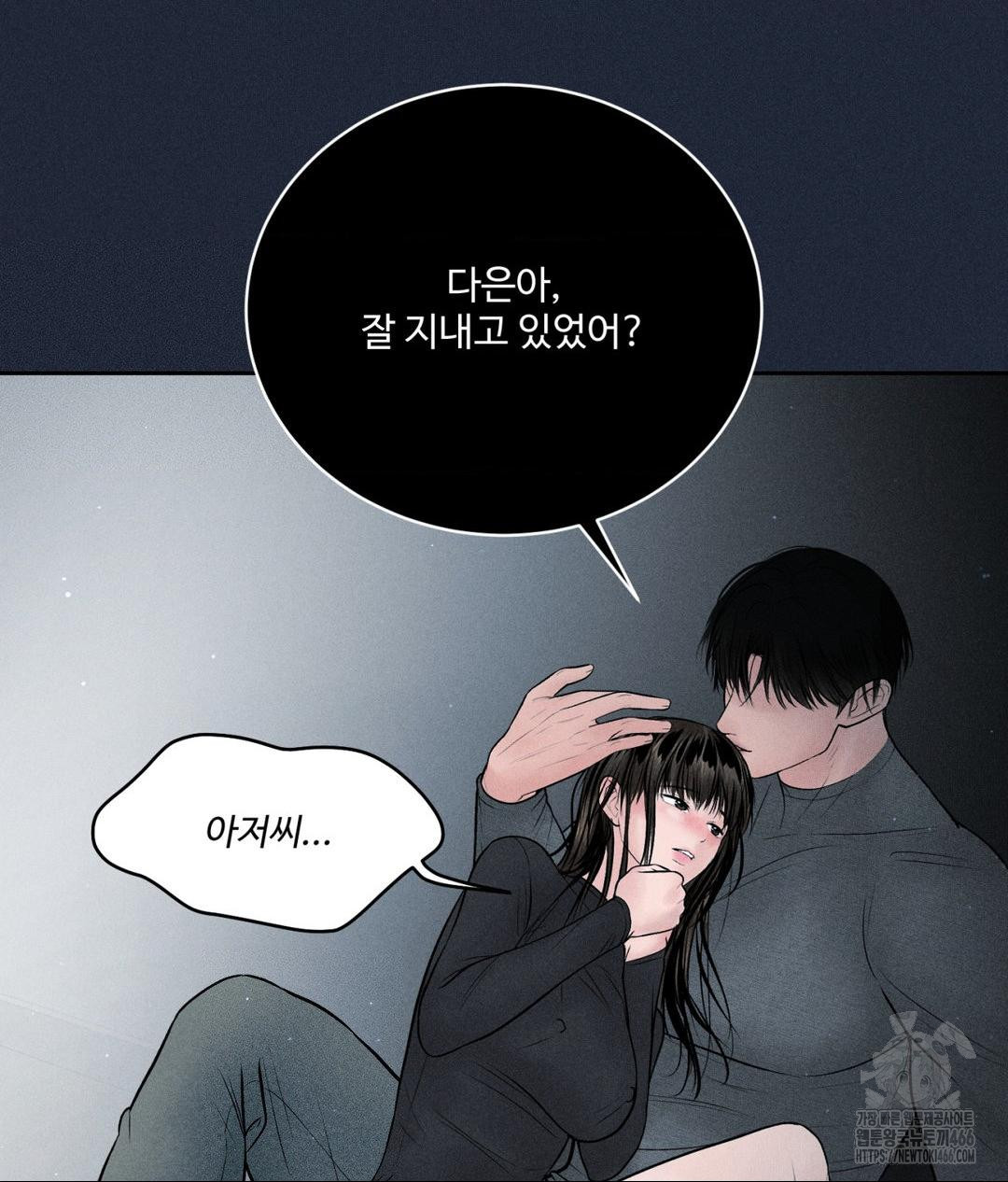 Payment for the Ride Raw - Chapter 11 - photo - 89