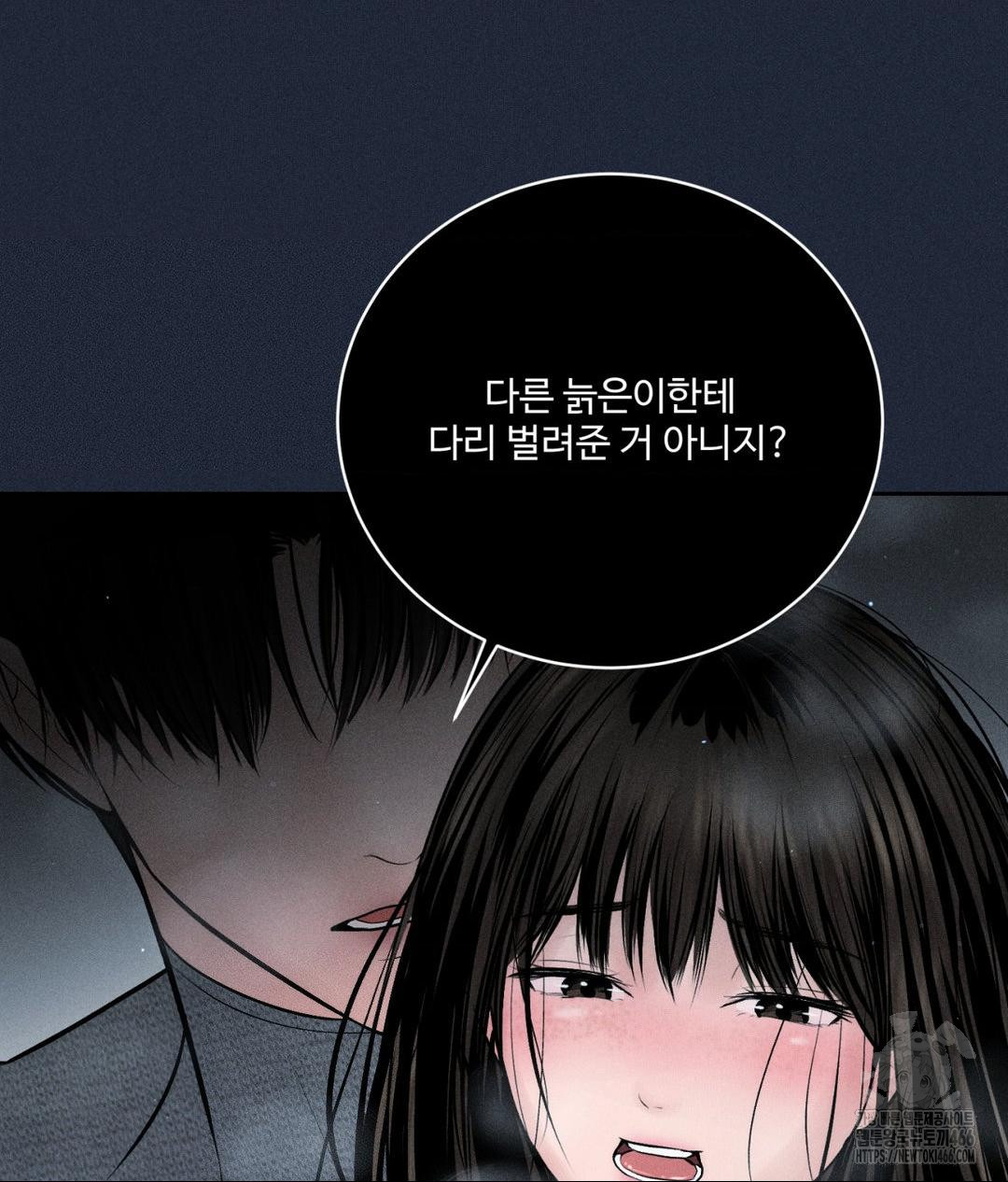 Payment for the Ride Raw - Chapter 11 - photo - 91