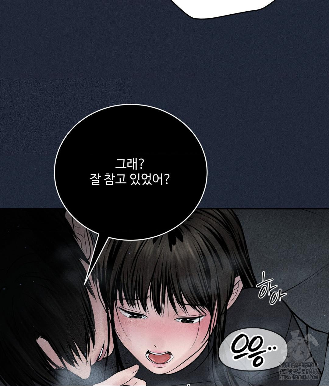 Payment for the Ride Raw - Chapter 11 - photo - 93