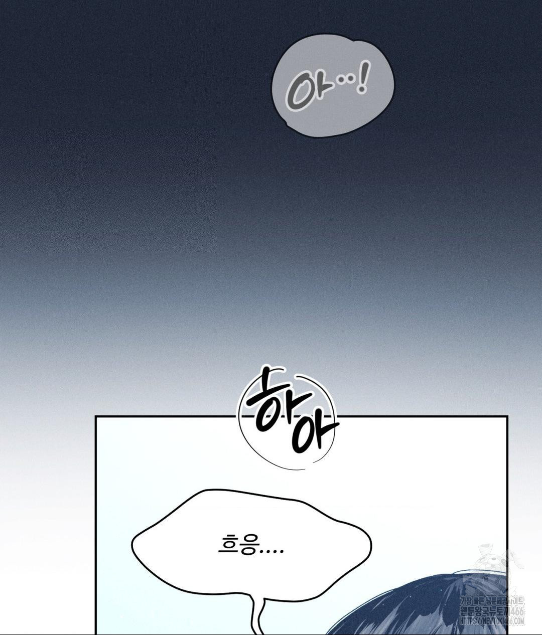 Payment for the Ride Raw - Chapter 11 - photo - 96