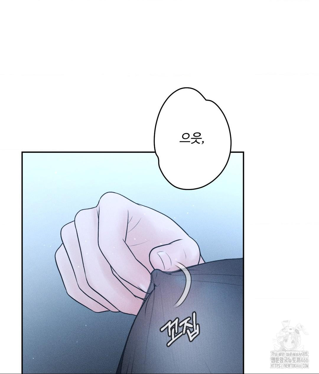 Payment for the Ride Raw - Chapter 11 - photo - 98