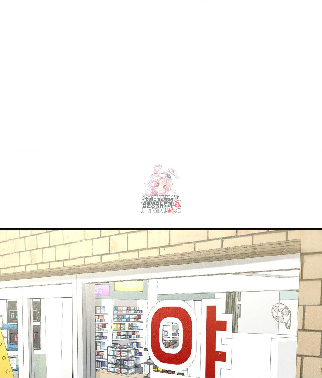 Payment for the Ride Raw - Chapter 12 - photo - 1