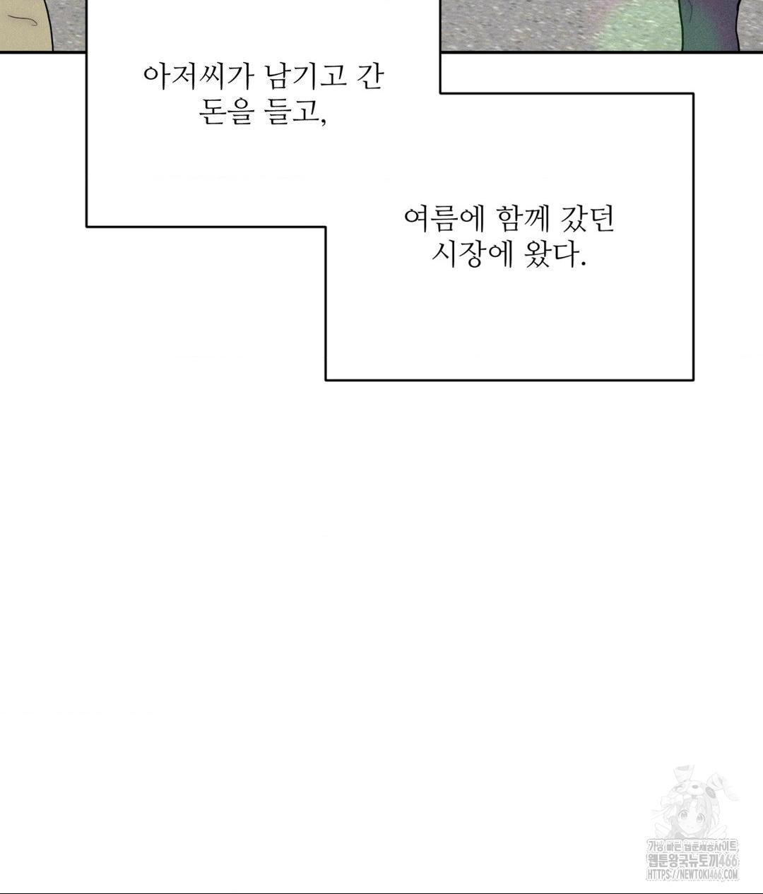 Payment for the Ride Raw - Chapter 12 - photo - 10