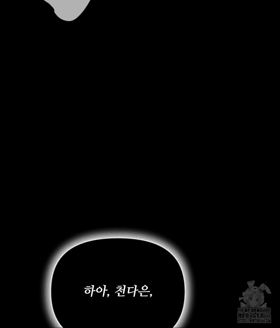 Payment for the Ride Raw - Chapter 12 - photo - 100