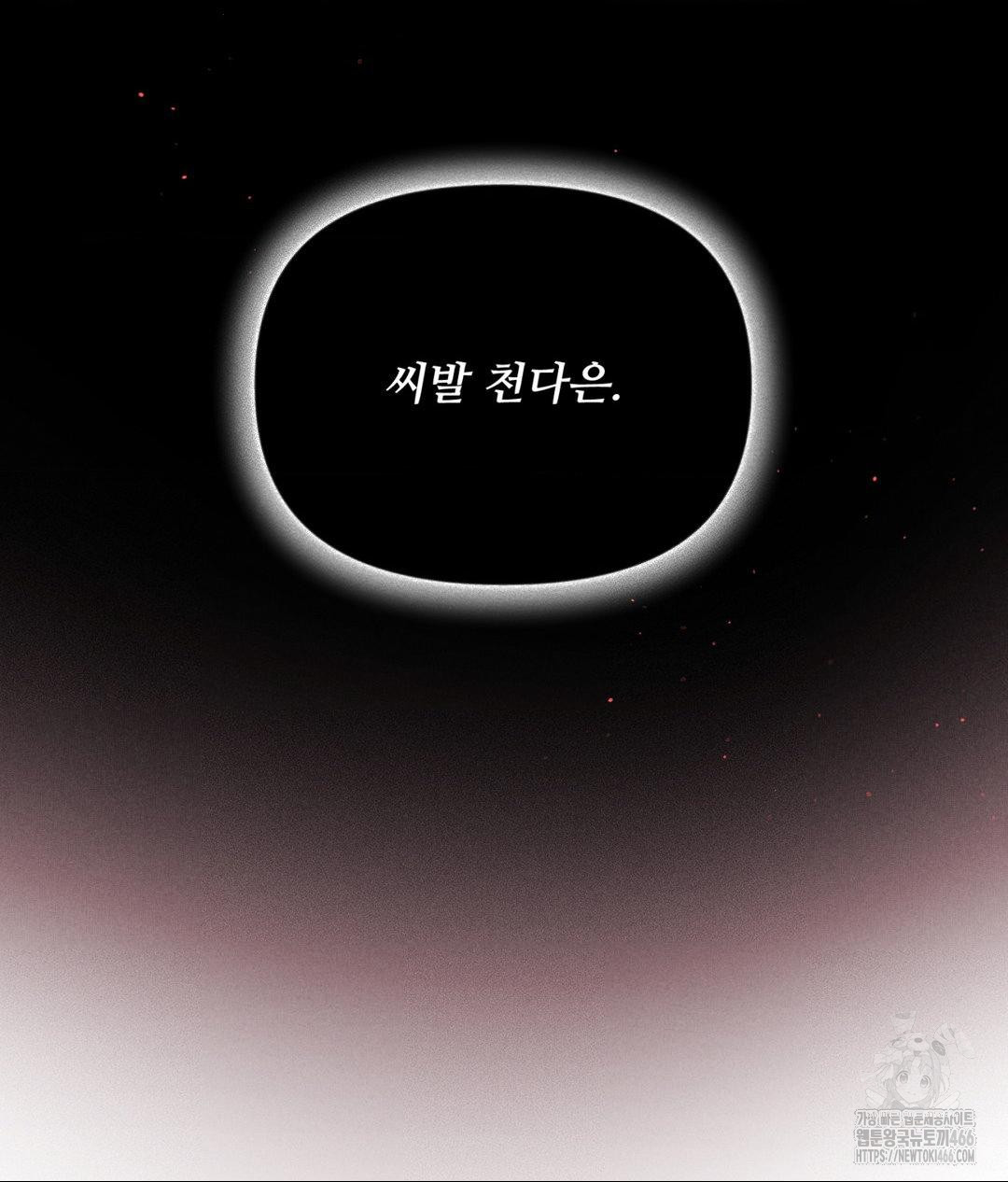 Payment for the Ride Raw - Chapter 12 - photo - 102