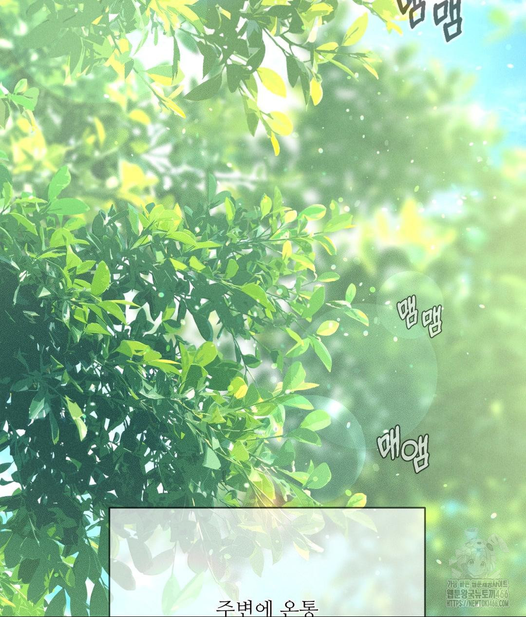 Payment for the Ride Raw - Chapter 12 - photo - 109