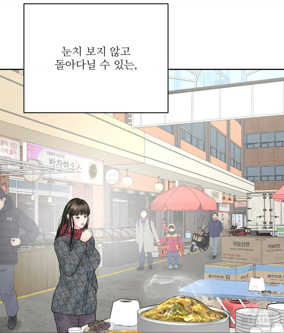 Payment for the Ride Raw - Chapter 12 - photo - 11