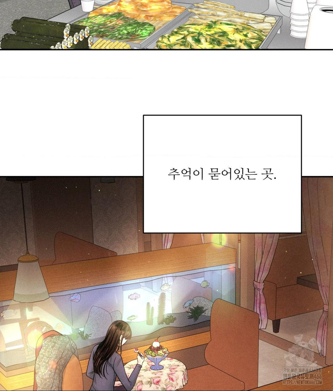 Payment for the Ride Raw - Chapter 12 - photo - 12