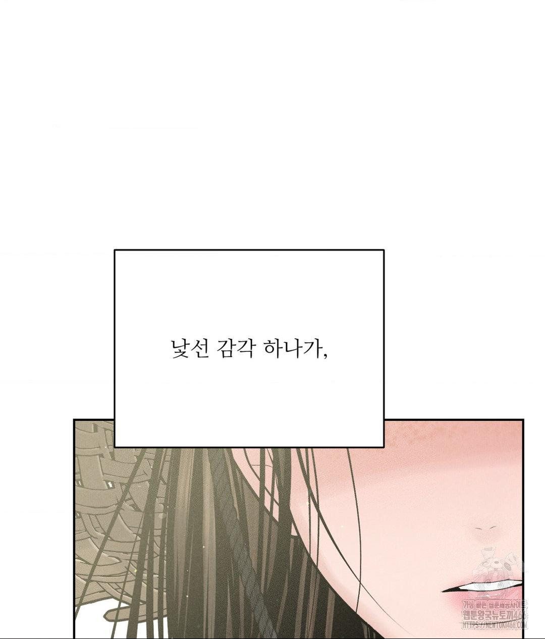 Payment for the Ride Raw - Chapter 12 - photo - 122