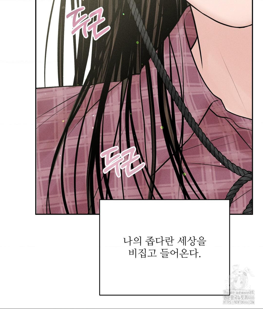 Payment for the Ride Raw - Chapter 12 - photo - 123