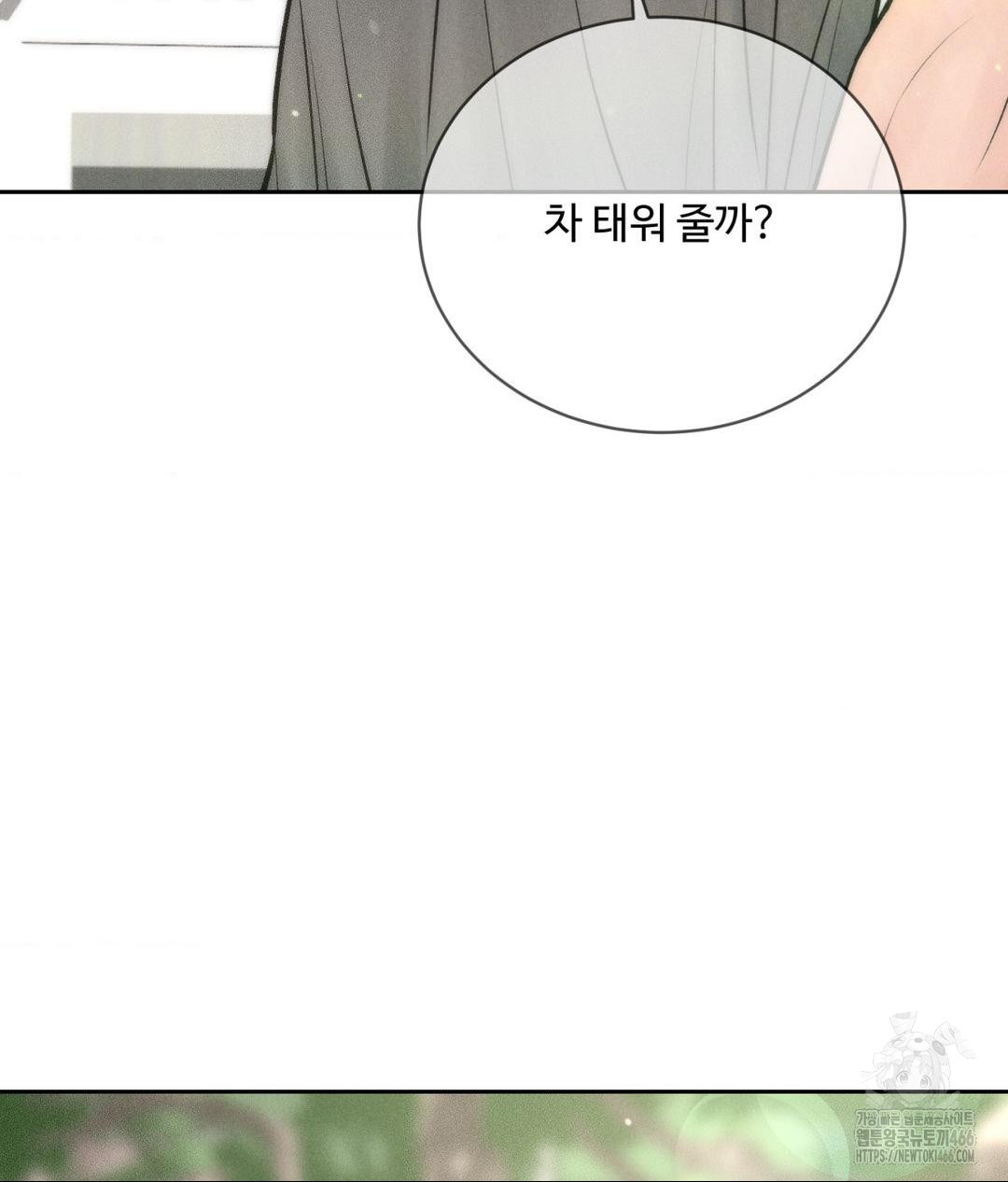 Payment for the Ride Raw - Chapter 12 - photo - 128