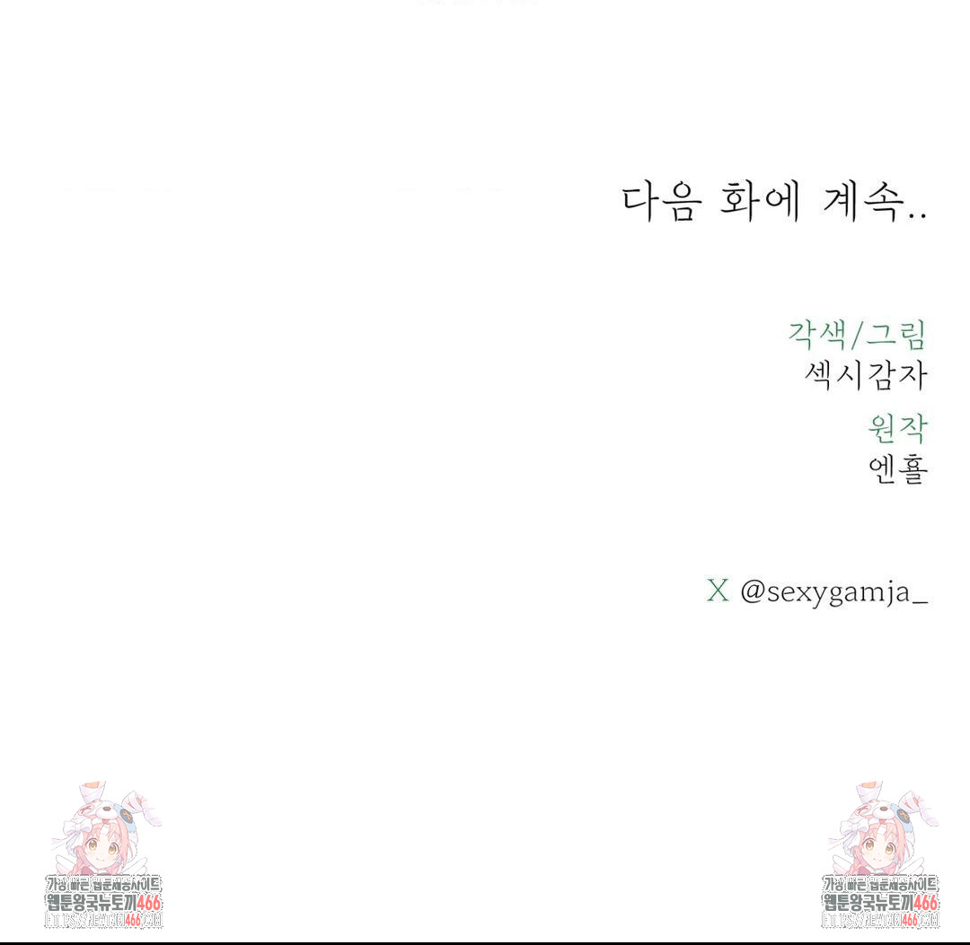 Payment for the Ride Raw - Chapter 12 - photo - 131