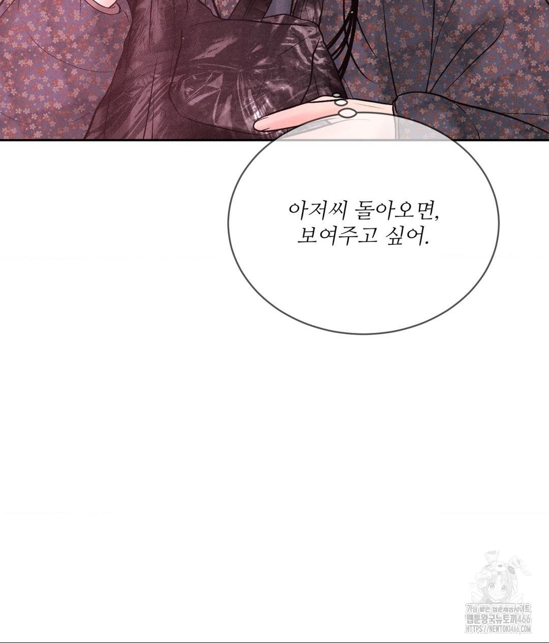 Payment for the Ride Raw - Chapter 12 - photo - 26
