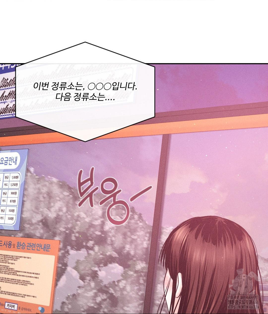 Payment for the Ride Raw - Chapter 12 - photo - 29