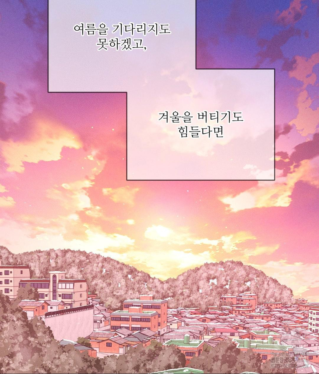 Payment for the Ride Raw - Chapter 12 - photo - 31