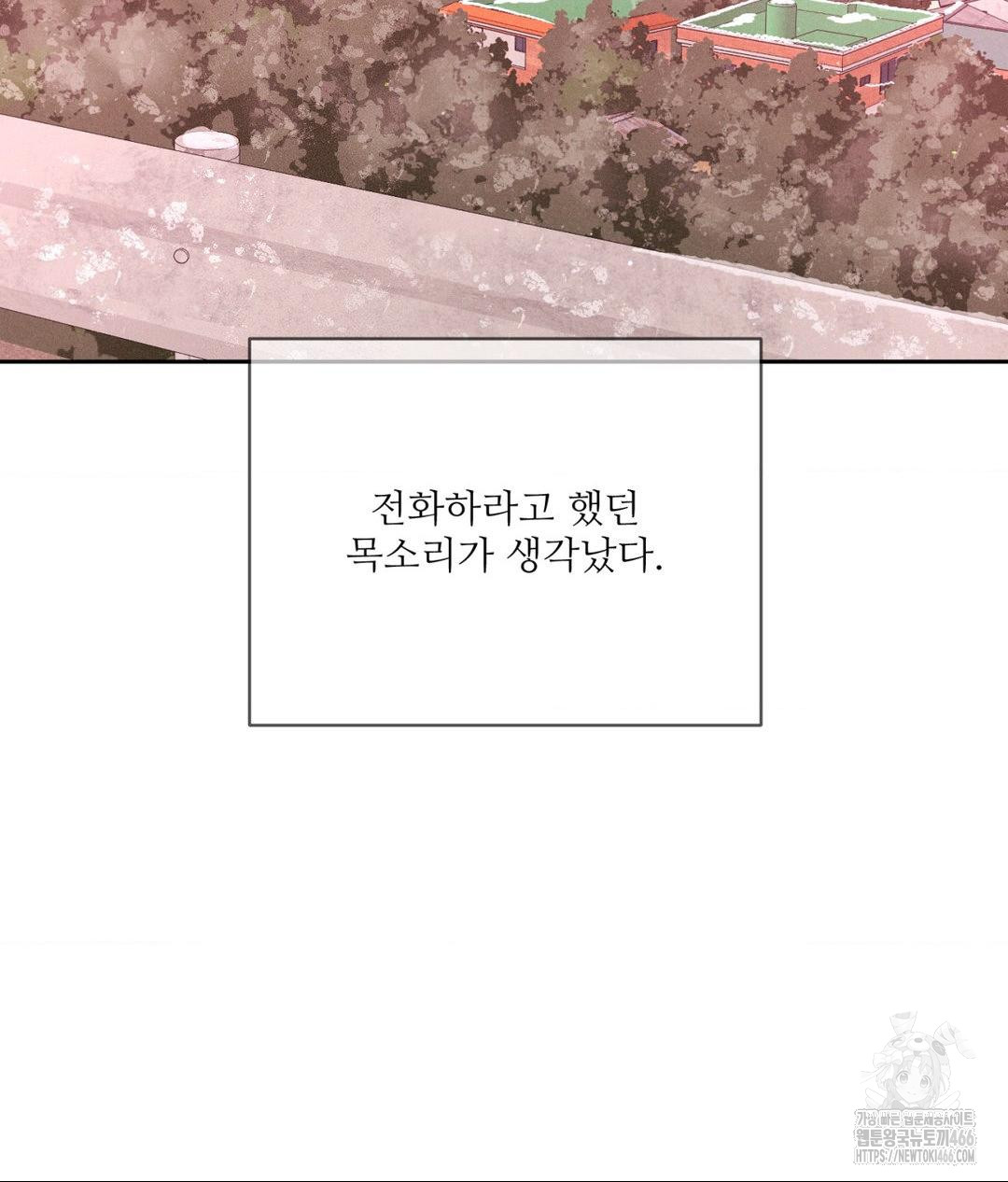 Payment for the Ride Raw - Chapter 12 - photo - 32