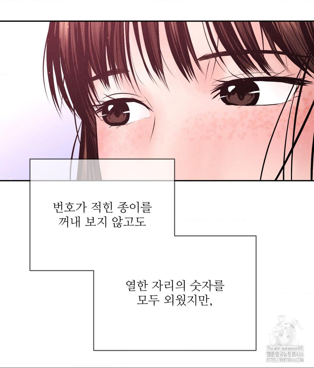 Payment for the Ride Raw - Chapter 12 - photo - 33