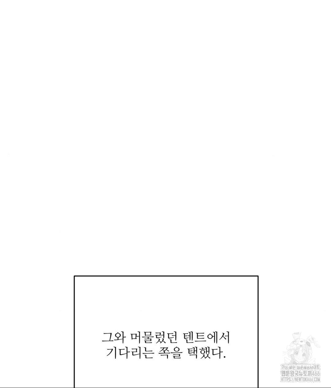 Payment for the Ride Raw - Chapter 12 - photo - 34