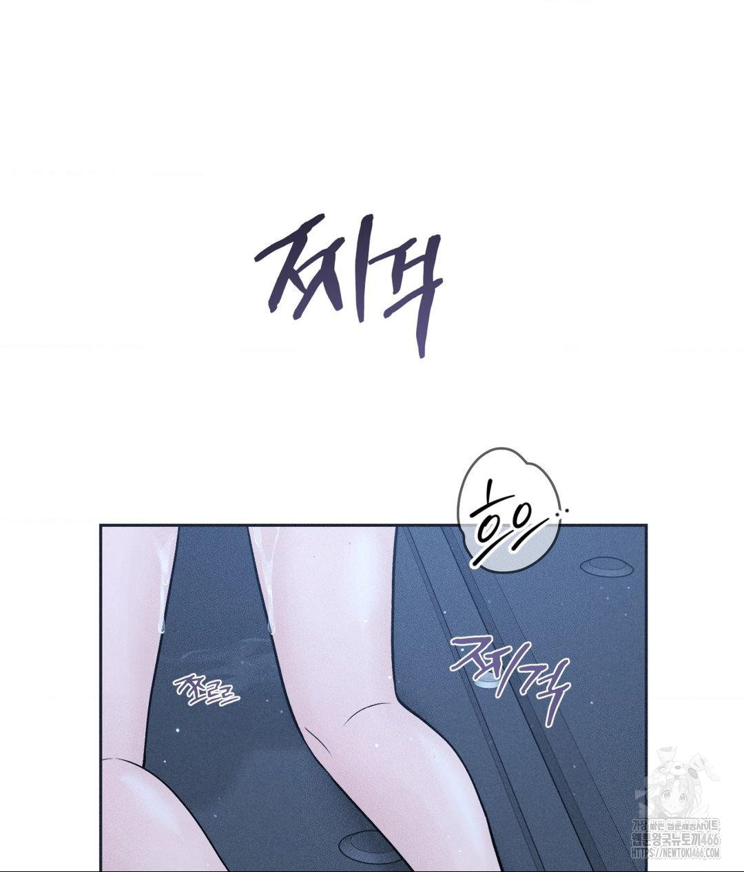 Payment for the Ride Raw - Chapter 12 - photo - 39