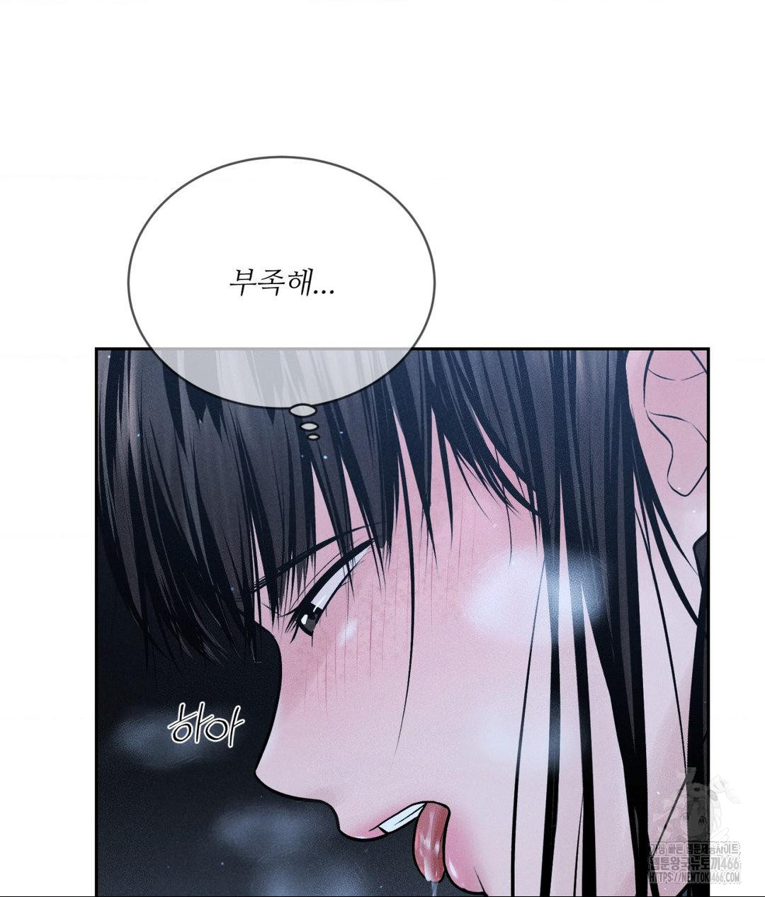 Payment for the Ride Raw - Chapter 12 - photo - 45