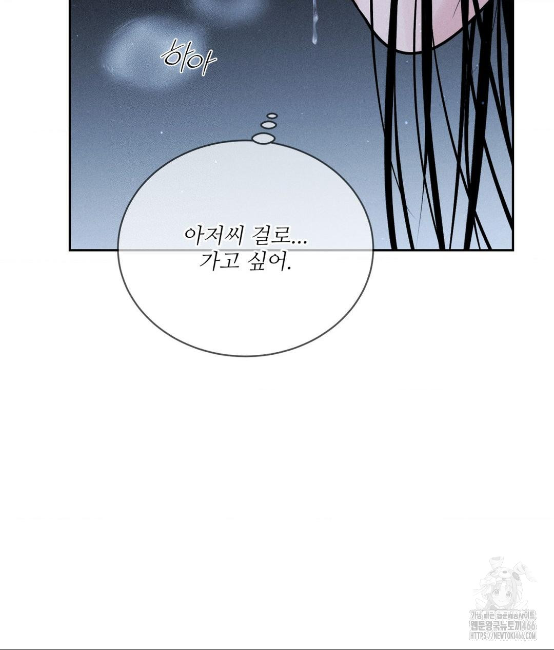 Payment for the Ride Raw - Chapter 12 - photo - 46