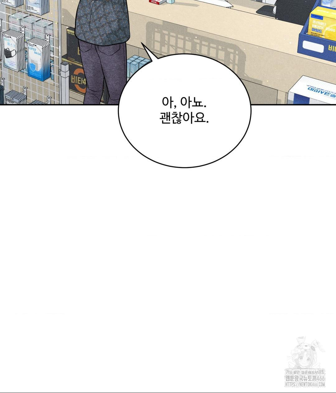 Payment for the Ride Raw - Chapter 12 - photo - 5