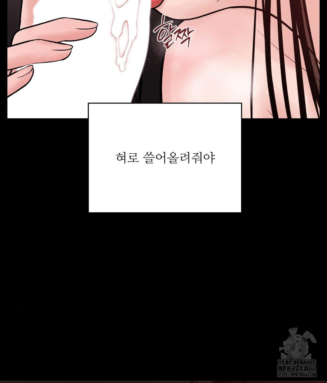 Payment for the Ride Raw - Chapter 12 - photo - 52