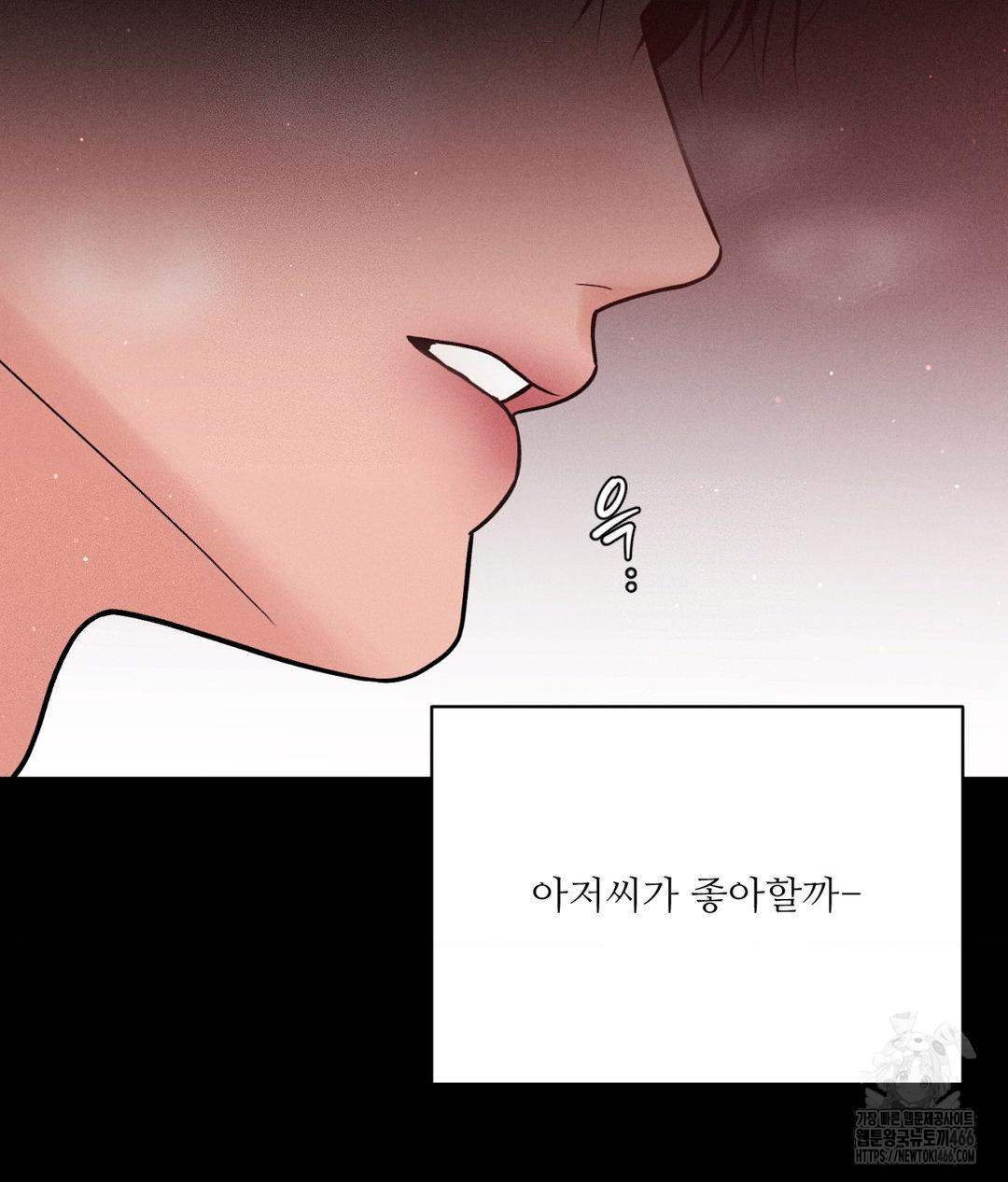 Payment for the Ride Raw - Chapter 12 - photo - 53