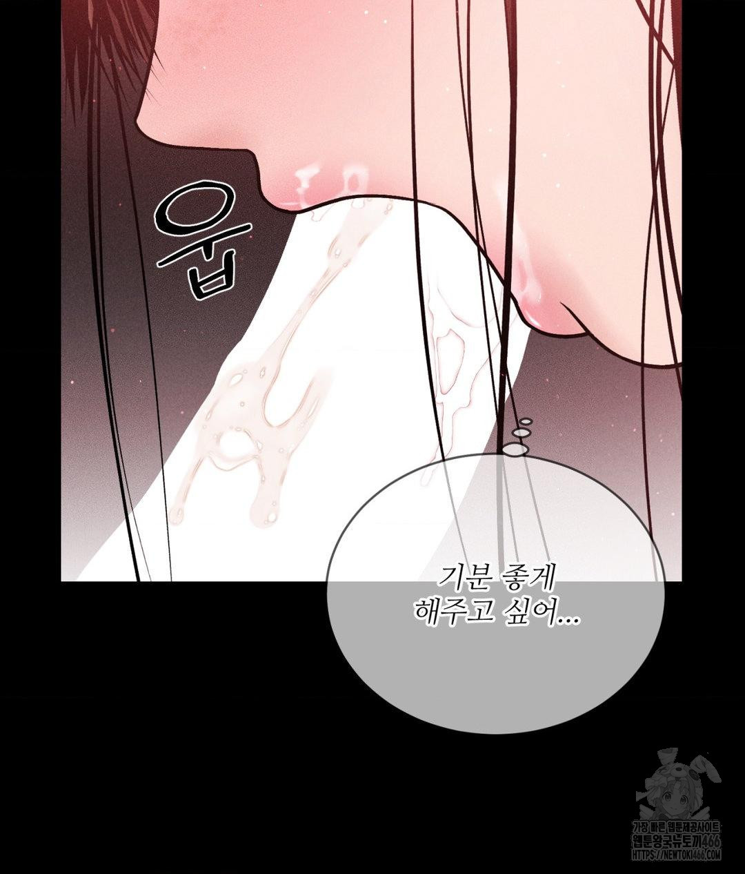 Payment for the Ride Raw - Chapter 12 - photo - 56
