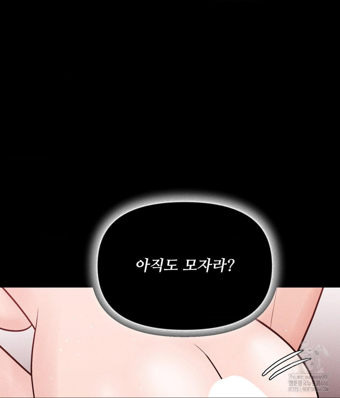 Payment for the Ride Raw - Chapter 12 - photo - 60