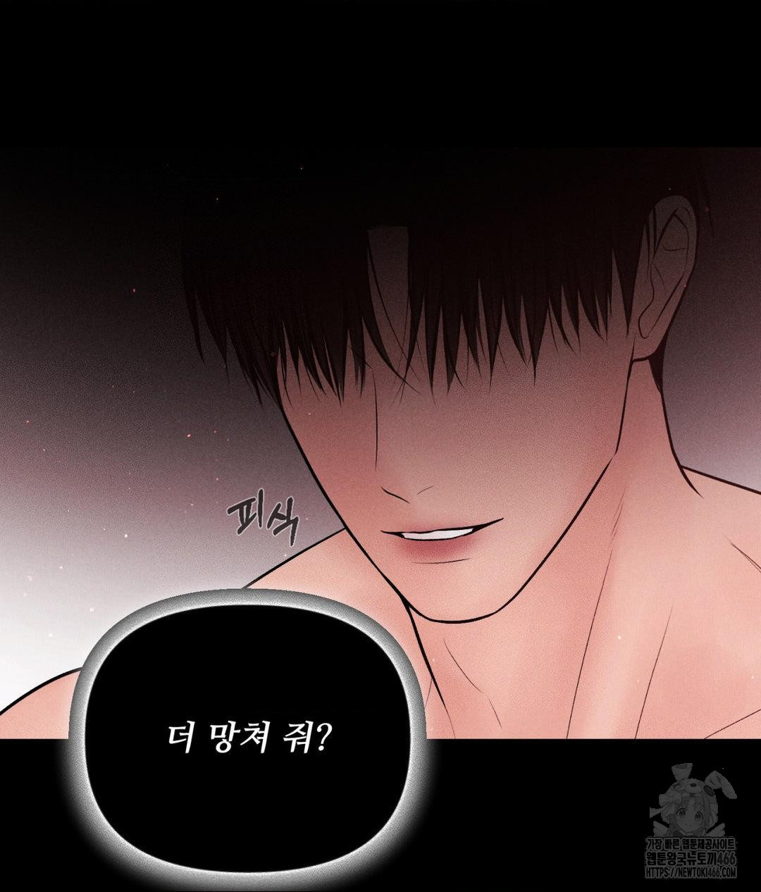 Payment for the Ride Raw - Chapter 12 - photo - 66