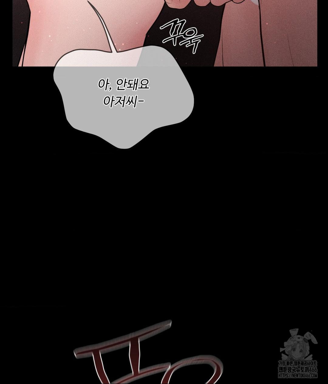 Payment for the Ride Raw - Chapter 12 - photo - 68