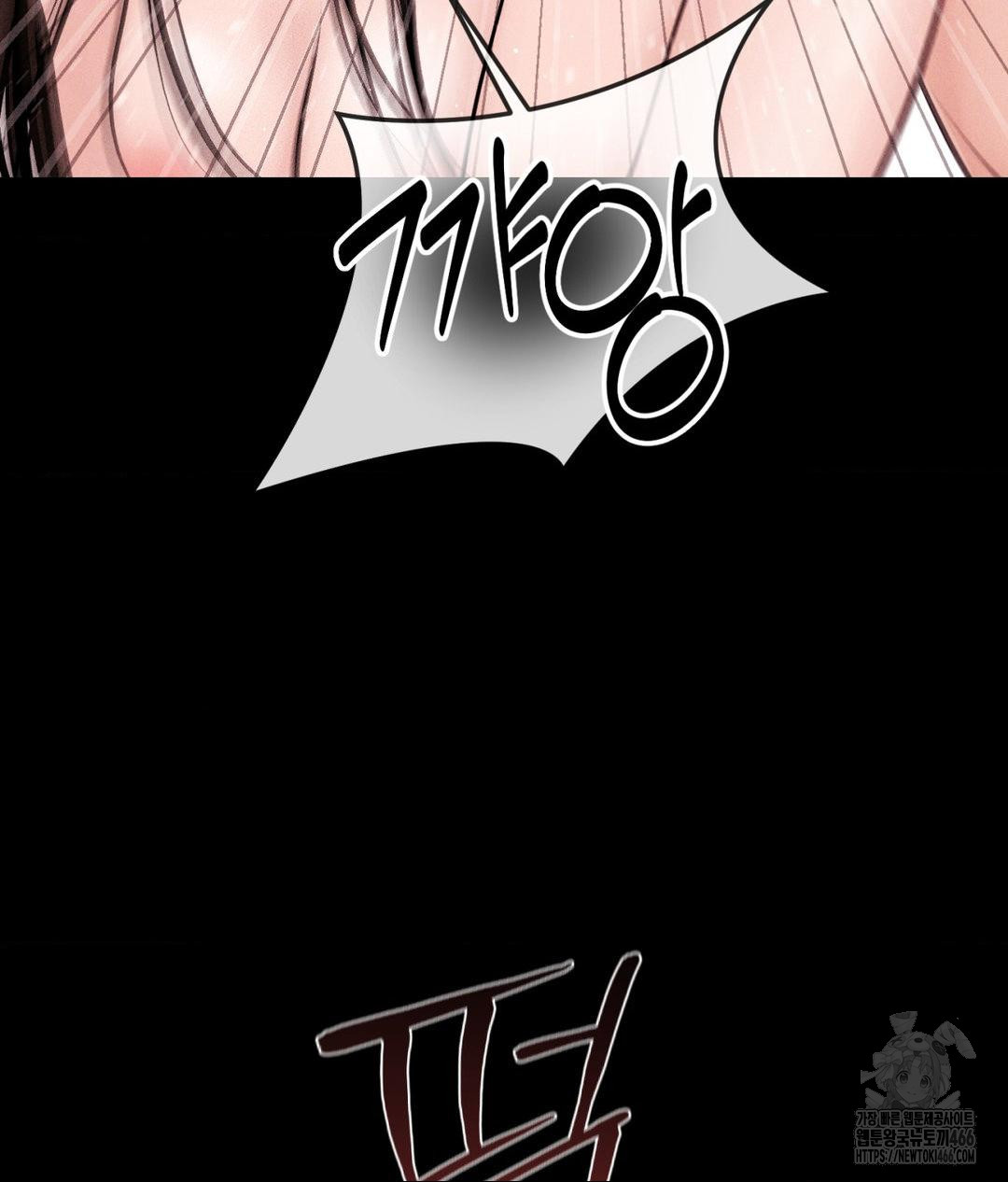Payment for the Ride Raw - Chapter 12 - photo - 70