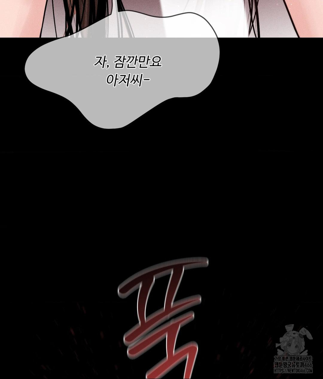 Payment for the Ride Raw - Chapter 12 - photo - 76
