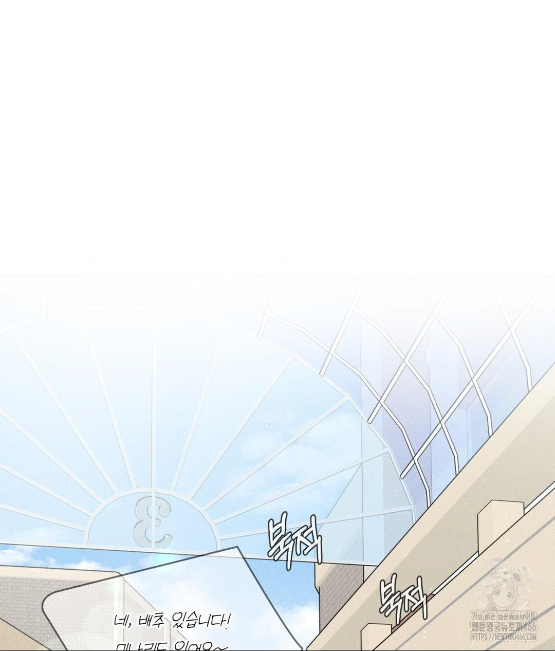 Payment for the Ride Raw - Chapter 12 - photo - 8