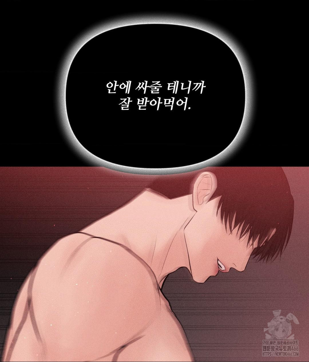 Payment for the Ride Raw - Chapter 12 - photo - 87