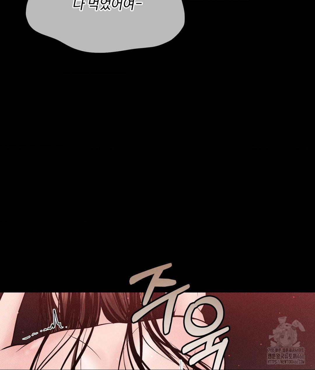 Payment for the Ride Raw - Chapter 12 - photo - 98