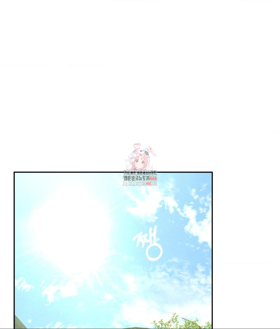 Payment for the Ride Raw - Chapter 13 - photo - 1