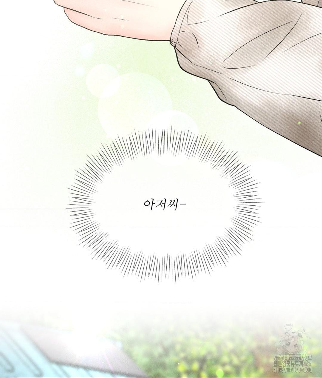 Payment for the Ride Raw - Chapter 13 - photo - 10