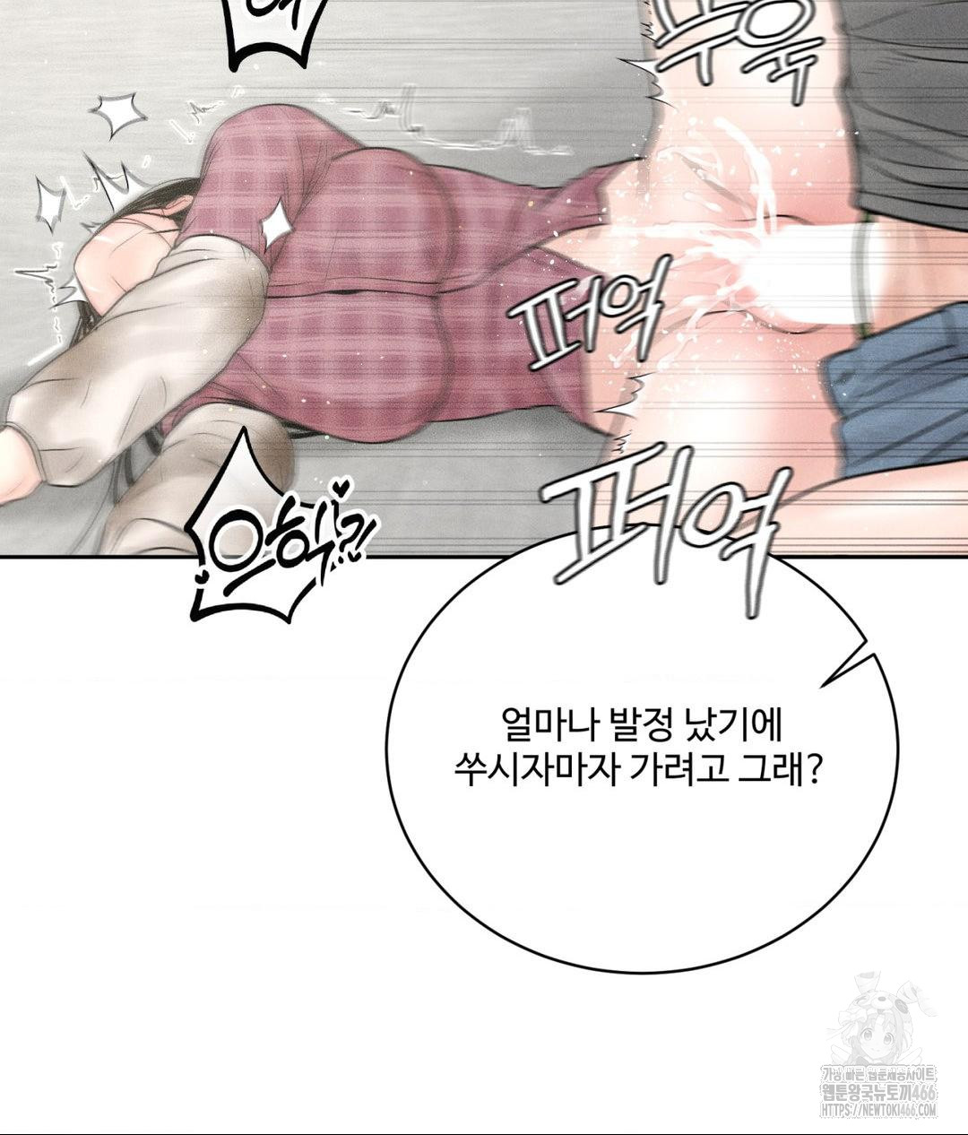 Payment for the Ride Raw - Chapter 13 - photo - 100