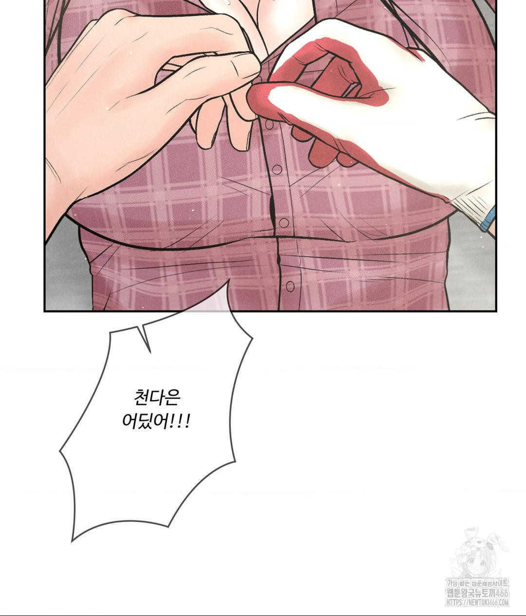 Payment for the Ride Raw - Chapter 13 - photo - 110