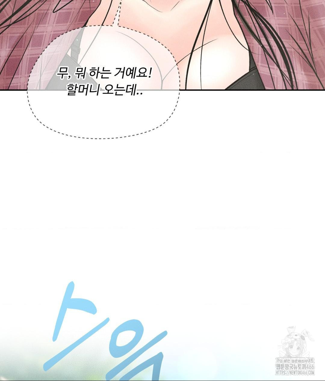 Payment for the Ride Raw - Chapter 13 - photo - 112