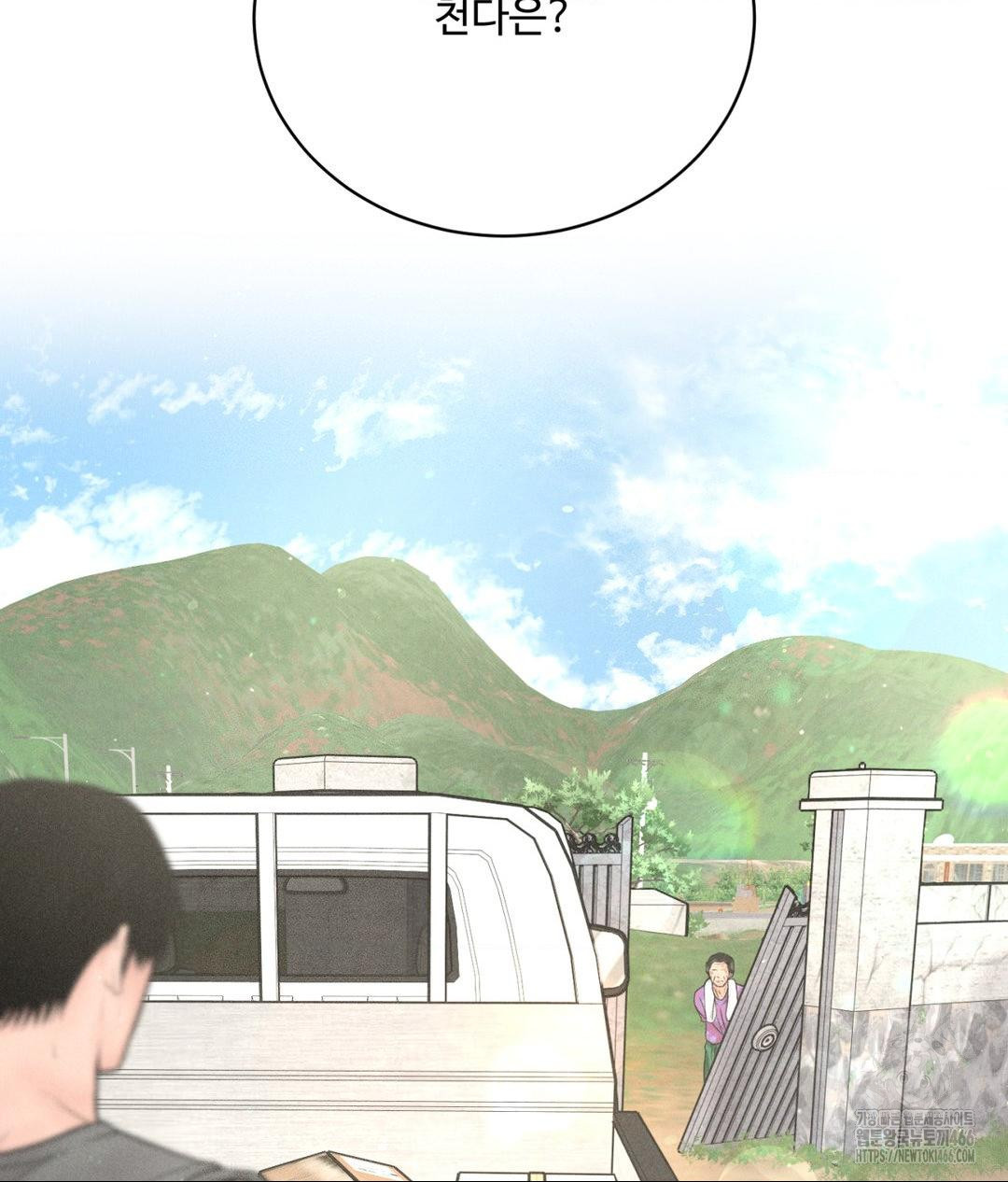 Payment for the Ride Raw - Chapter 13 - photo - 118