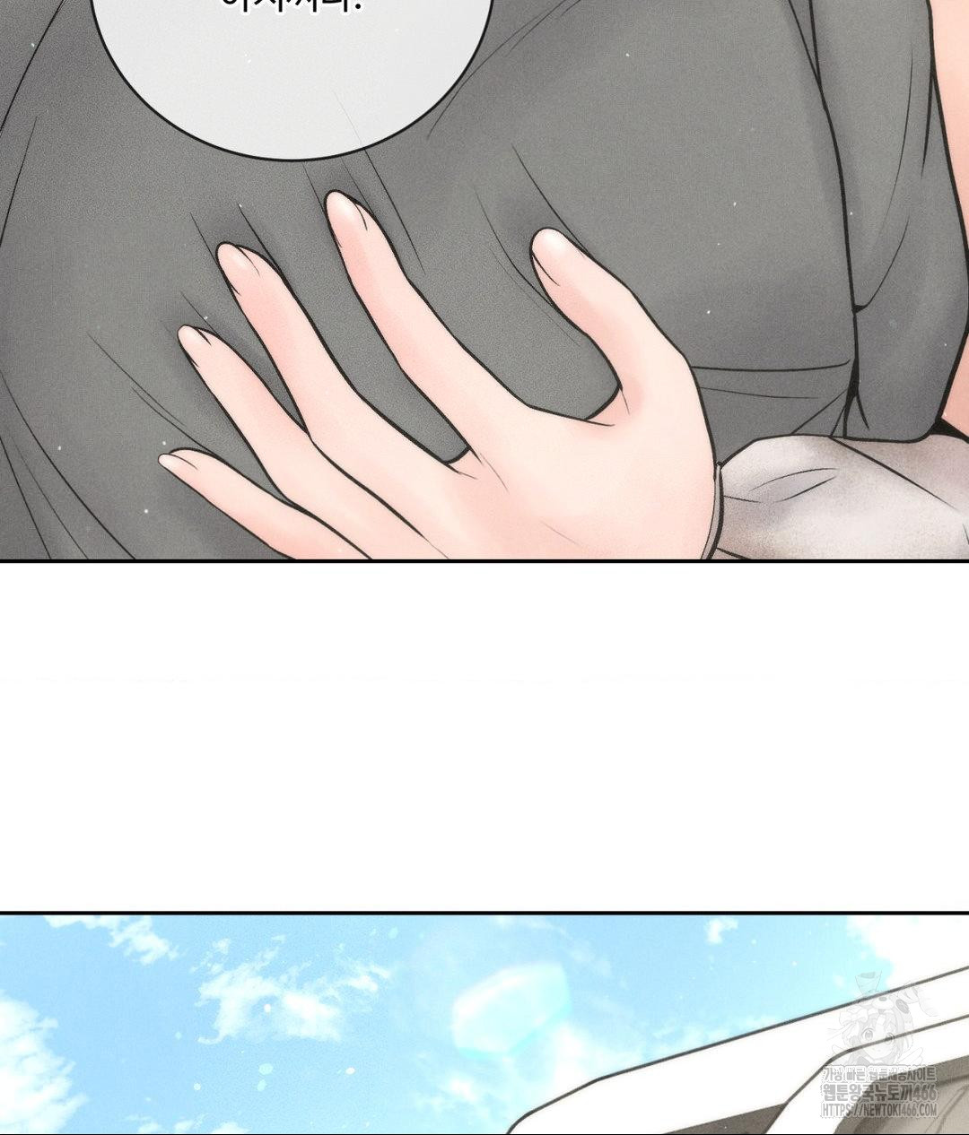 Payment for the Ride Raw - Chapter 13 - photo - 15