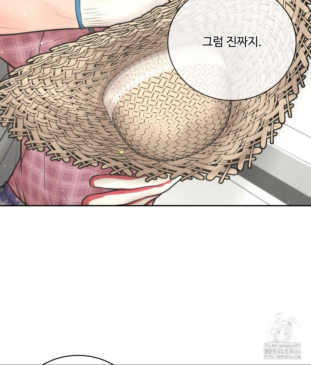 Payment for the Ride Raw - Chapter 13 - photo - 17