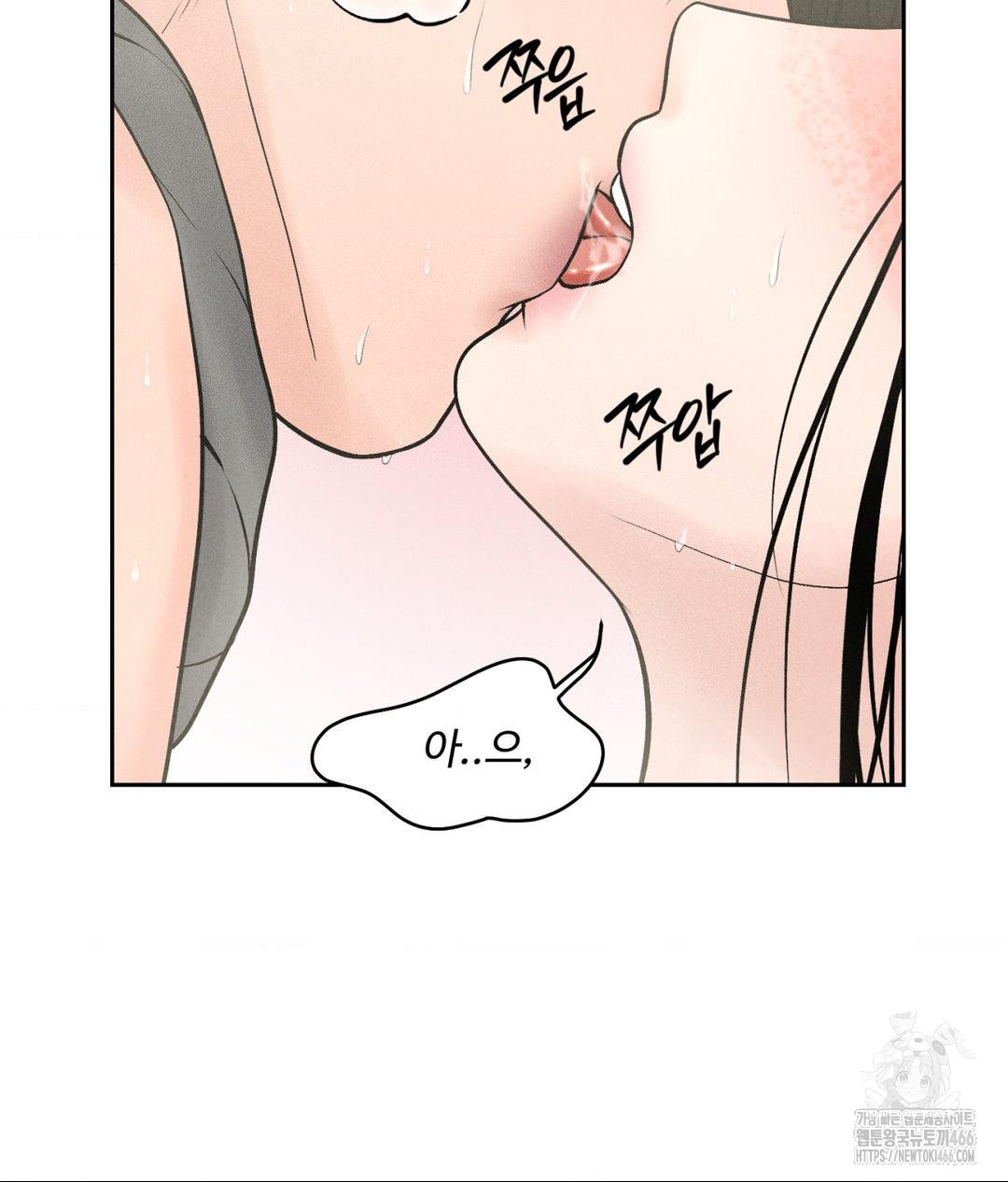 Payment for the Ride Raw - Chapter 13 - photo - 24