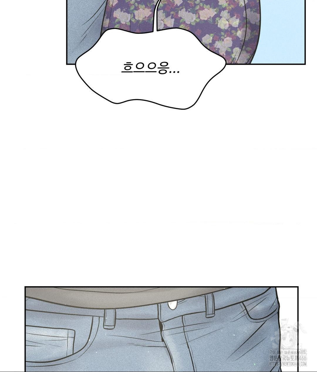 Payment for the Ride Raw - Chapter 13 - photo - 26