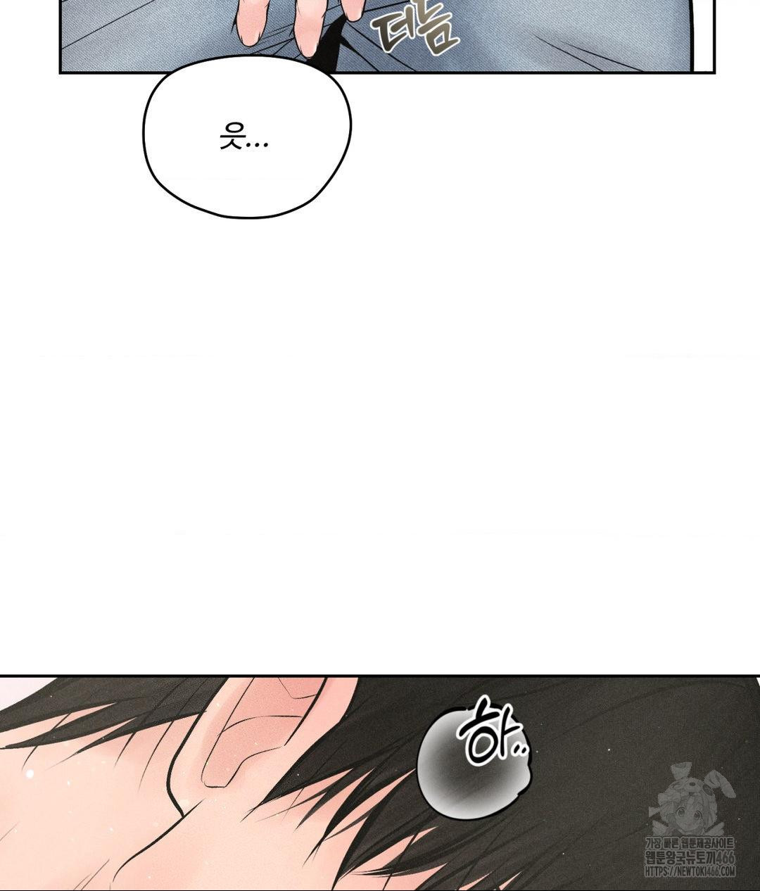 Payment for the Ride Raw - Chapter 13 - photo - 28